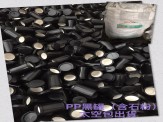PP黑罐-含石粉